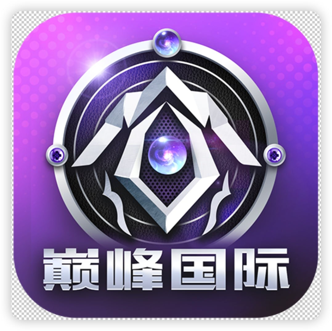 巅峰国际充值700返现388